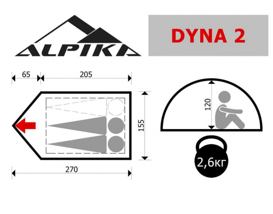 Летняя палатка Alpika Dyna-2