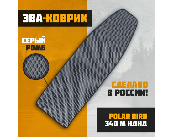 Коврик EVA Polar Bird 340M Merlin Кречет НДНД