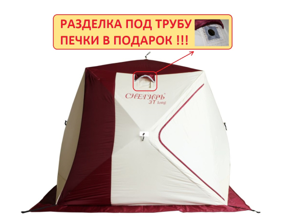 Зимняя палатка "Снегирь" 3T Long