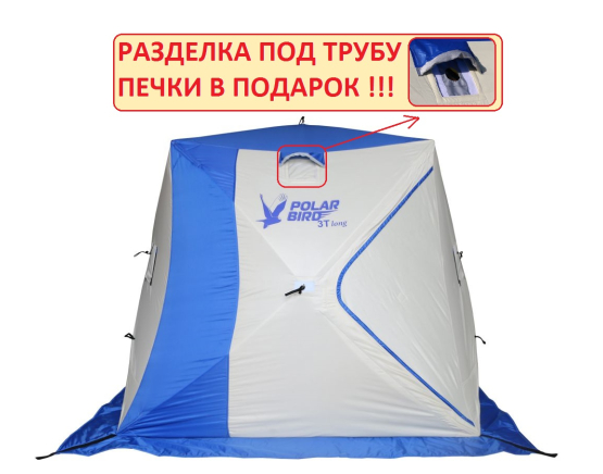 Зимняя палатка "Polar Bird" 3T Long