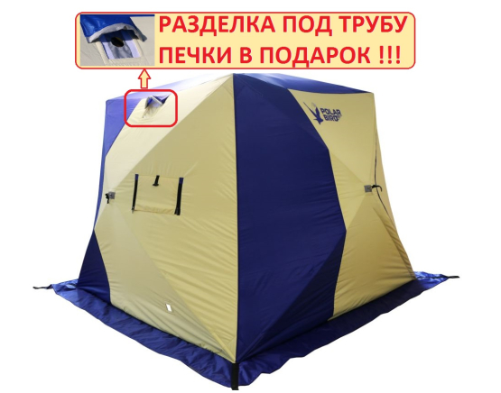 Зимняя палатка "Polar Bird" 3T
