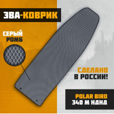 Коврик EVA Polar Bird 340M Merlin Кречет НДНД
