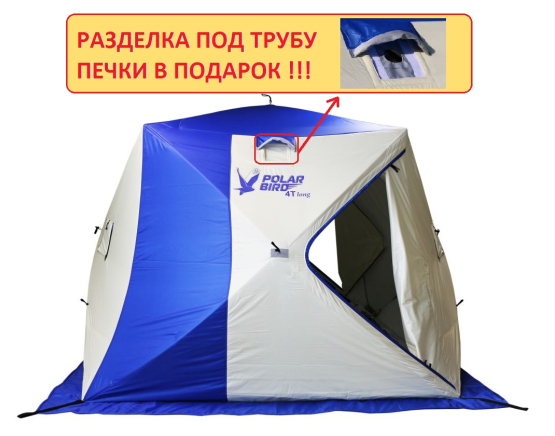 Зимняя палатка "Polar Bird" 4T Long